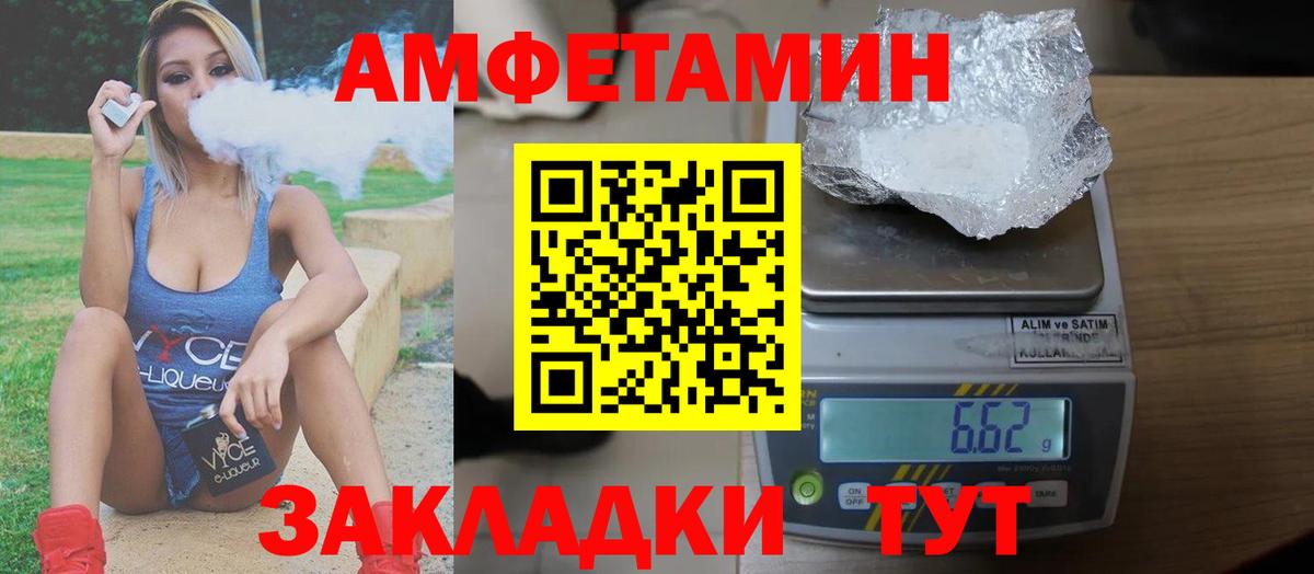 Amphetamine 97% Балабаново