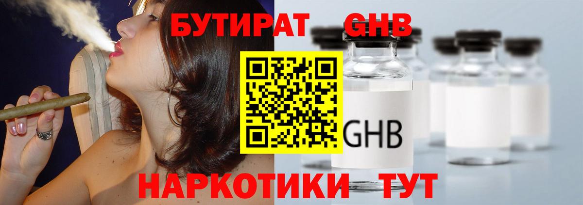 Меф кристаллы  ТГК  Балабаново  APVP СОЛЬ кристаллы  LSD-25  Вход с VPN  Кокаин  Марихуана  ГАШ  NBOMe 