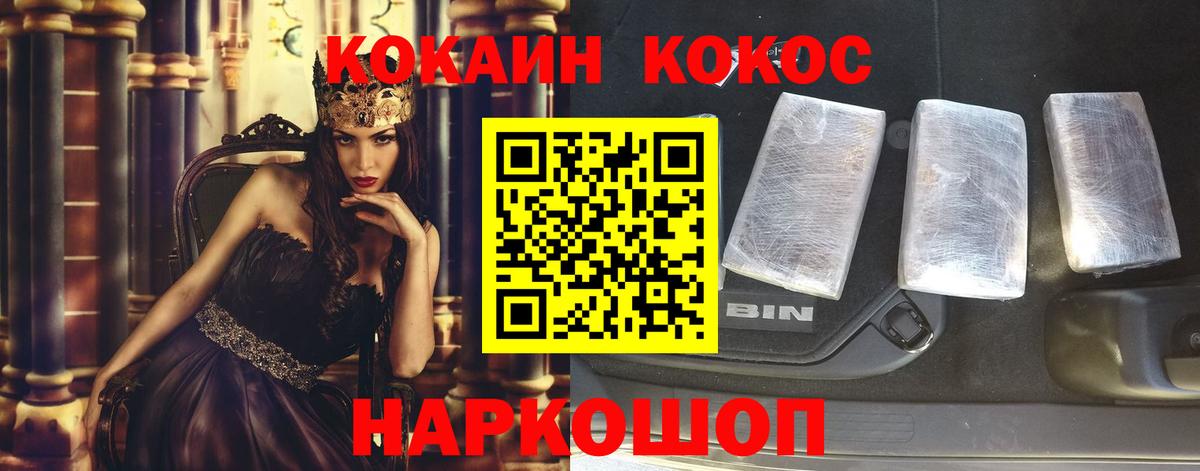COCAIN 98%  COCAIN 98%  КОКАИН  Вход с VPN  Балабаново 