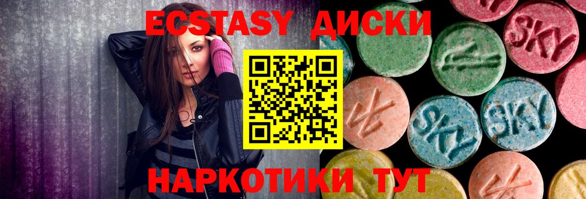 Ecstasy 300 mg Балабаново