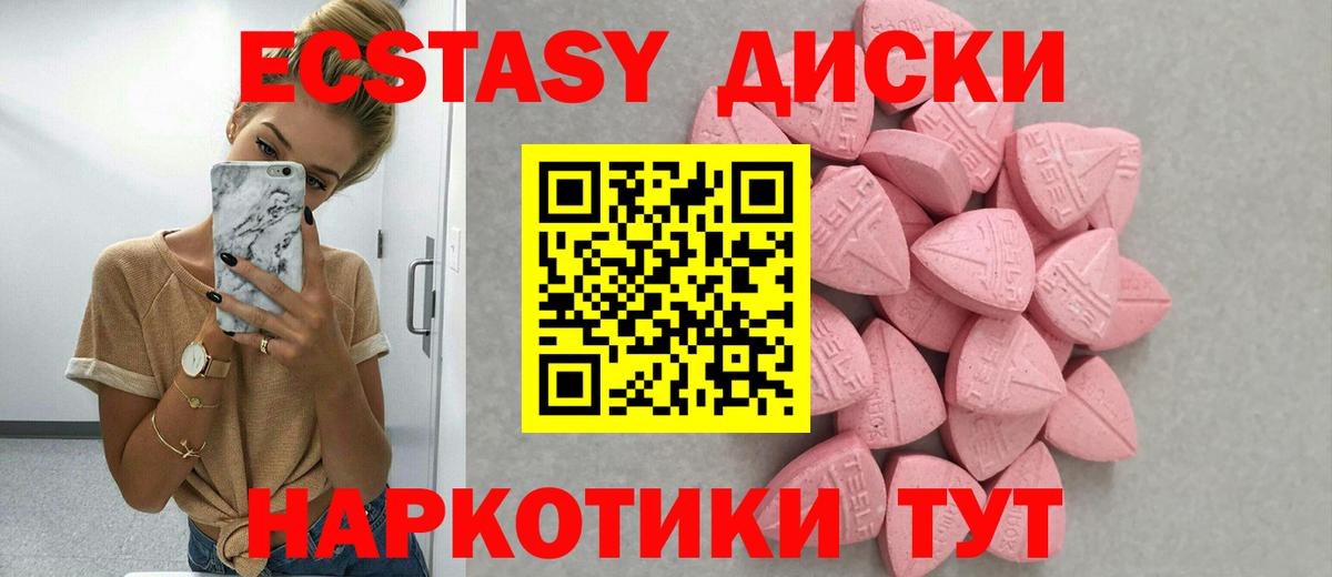 Ecstasy таблы  Вход с VPN  Балабаново  Экстази  Ecstasy таблы 