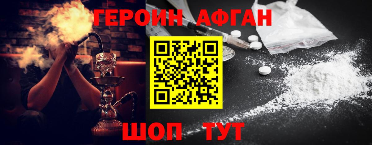 ГЕРОИН белый  Вход с VPN  Балабаново 