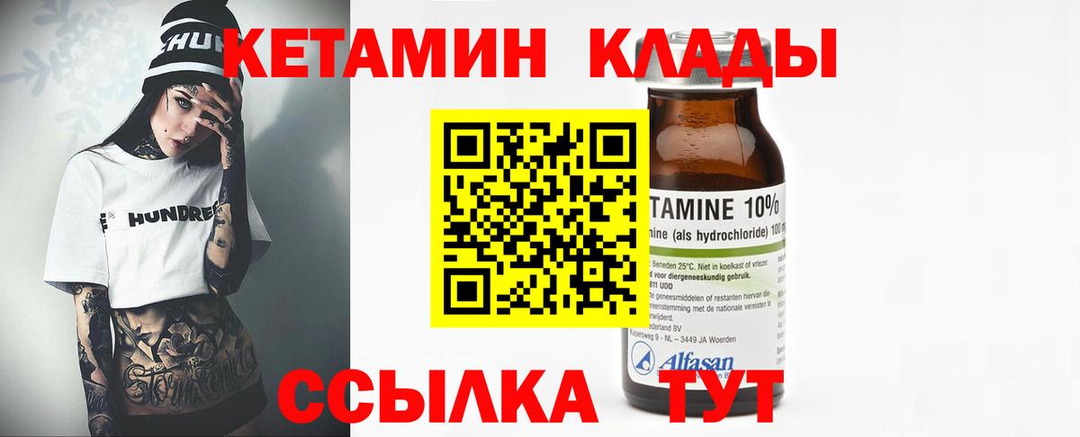 КЕТАМИН VHQ  КЕТАМИН VHQ  Вход с VPN  Балабаново 