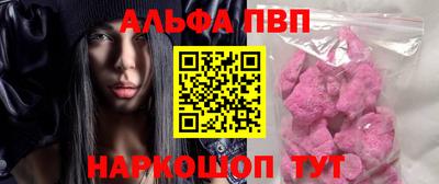 альфа пвп Апрелевка