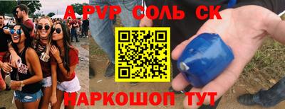 альфа пвп Апрелевка