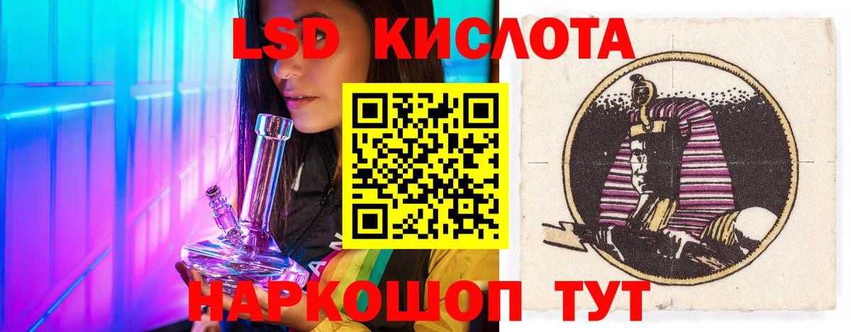 ЛСД экстази ecstasy  LSD-25 экстази ecstasy  Вход с VPN  Балабаново 