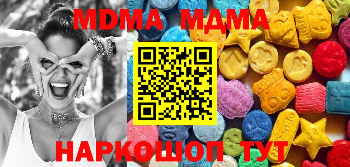 MDMA crystal Балабаново