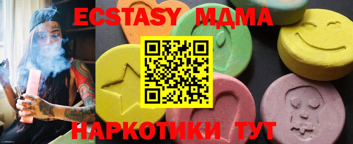 Балабаново  MDMA кристаллы  МДМА  Вход с VPN  MDMA Molly 