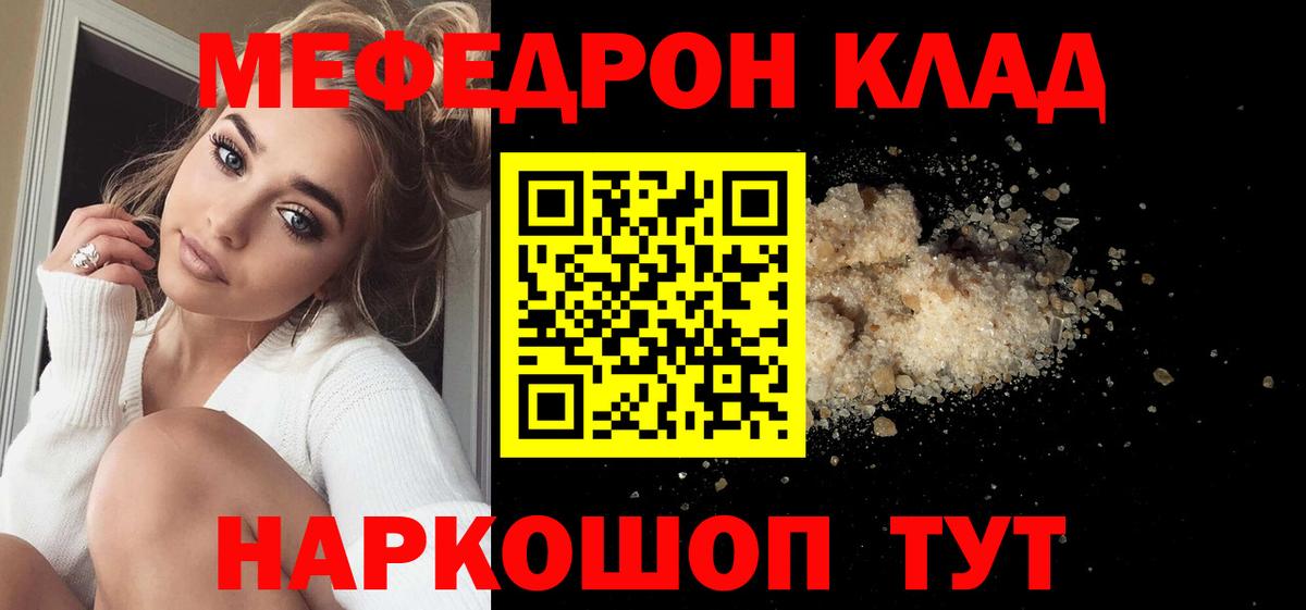 Балабаново  МЕФ  Вход с VPN  Мефедрон кристаллы 